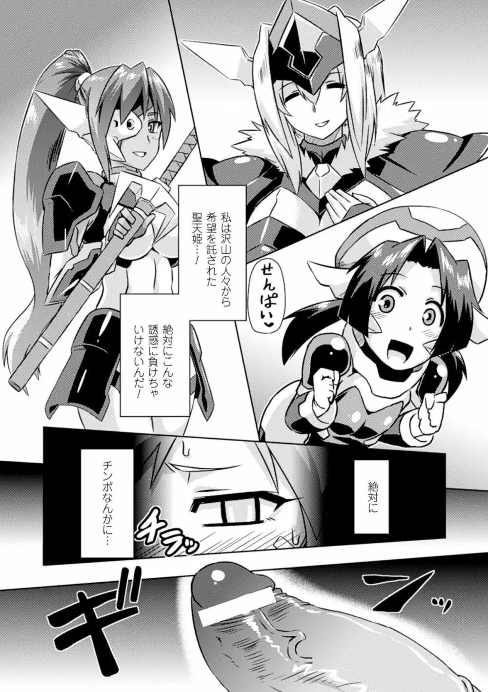 ひょっとこフェラ顔を晒す美少女たち Vol.1 Page.60