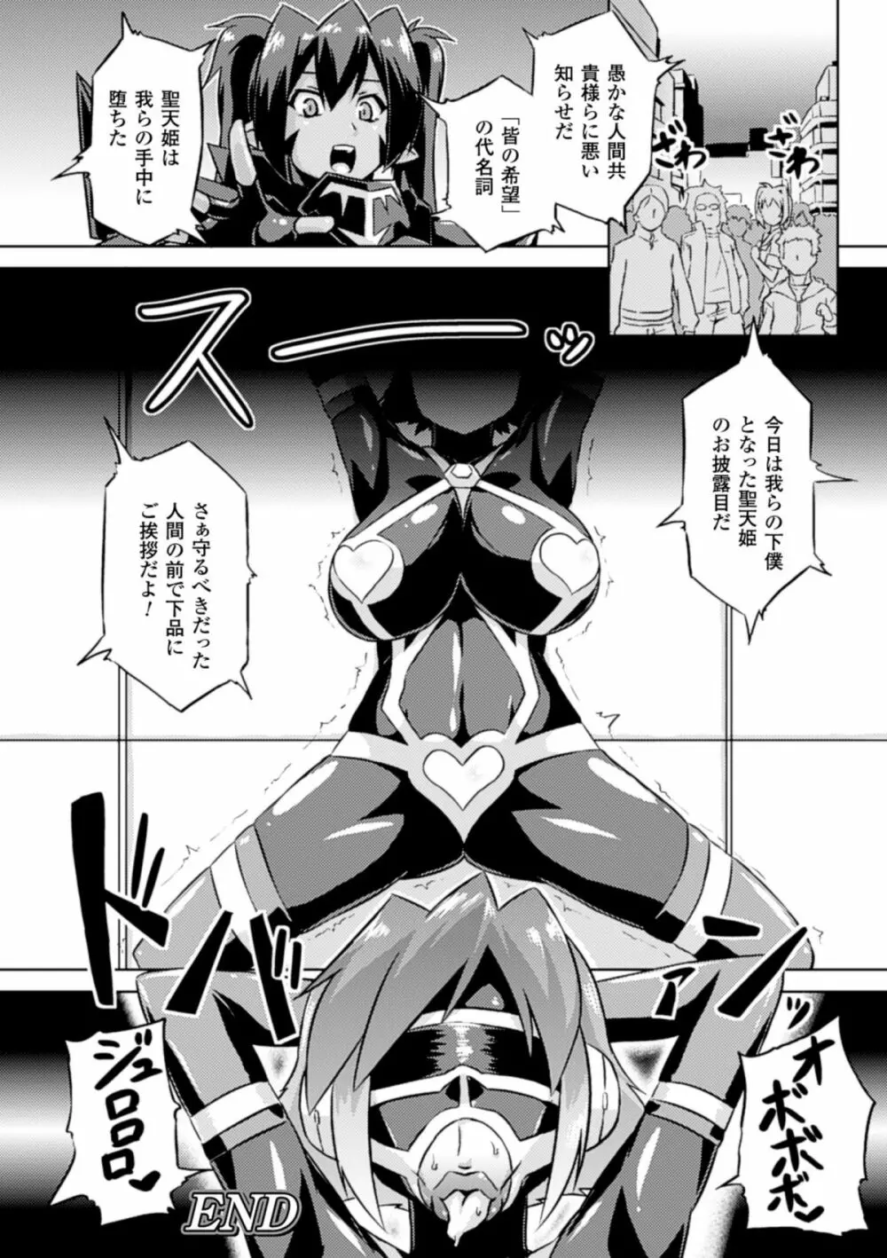 ひょっとこフェラ顔を晒す美少女たち Vol.1 Page.64