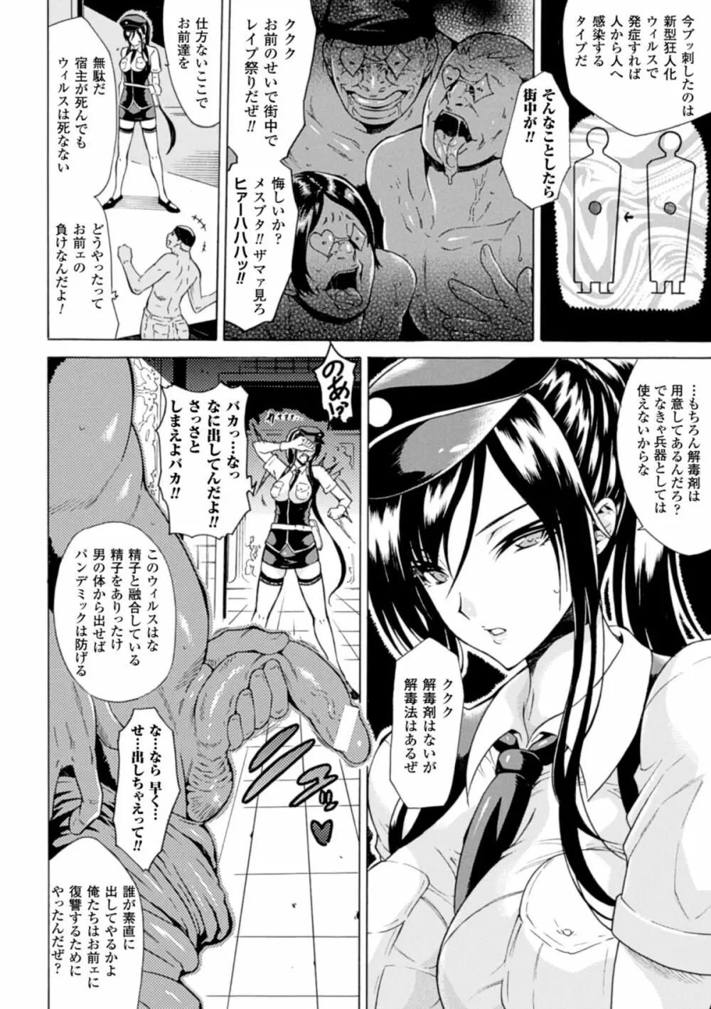 ひょっとこフェラ顔を晒す美少女たち Vol.1 Page.8