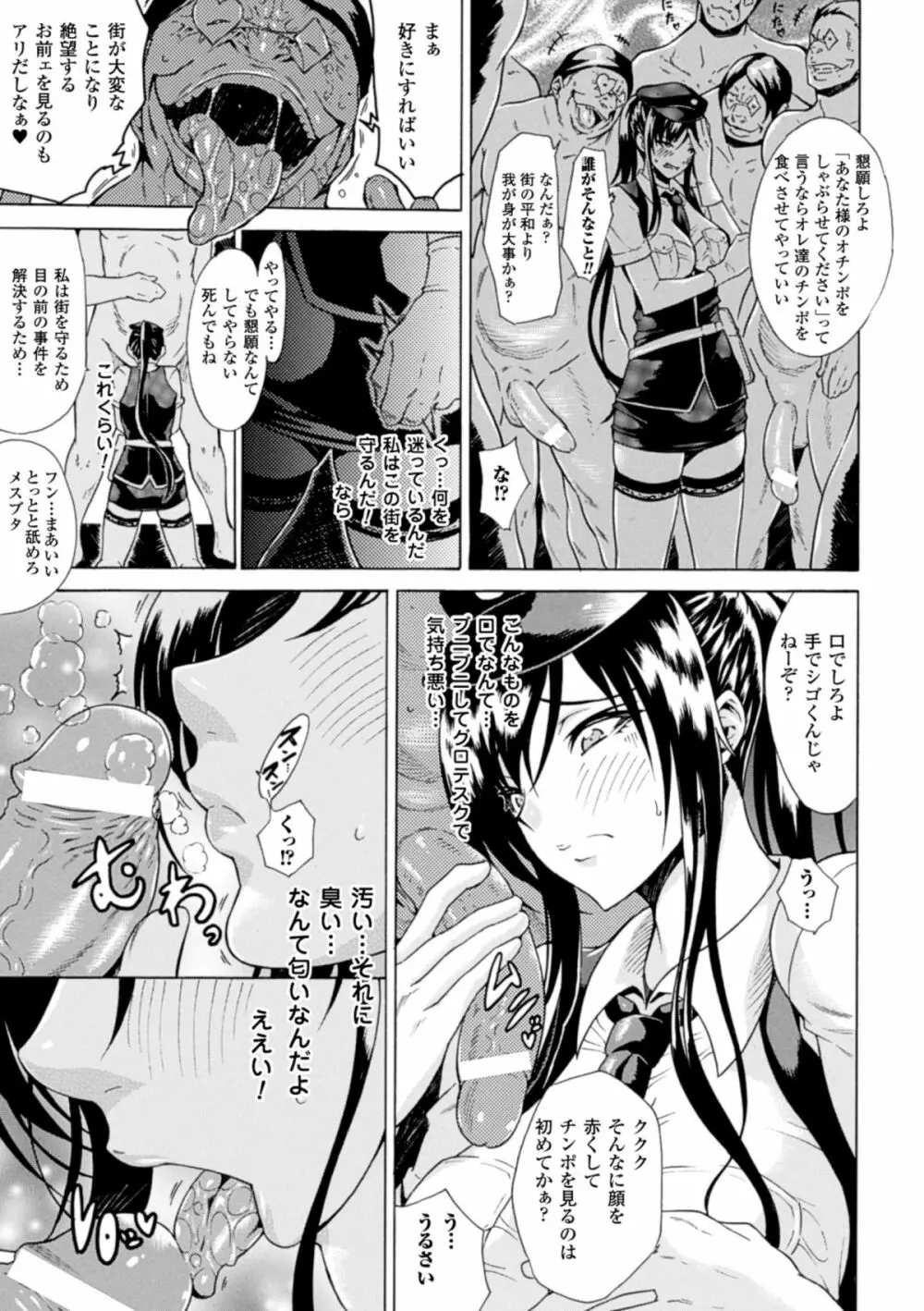 ひょっとこフェラ顔を晒す美少女たち Vol.1 Page.9