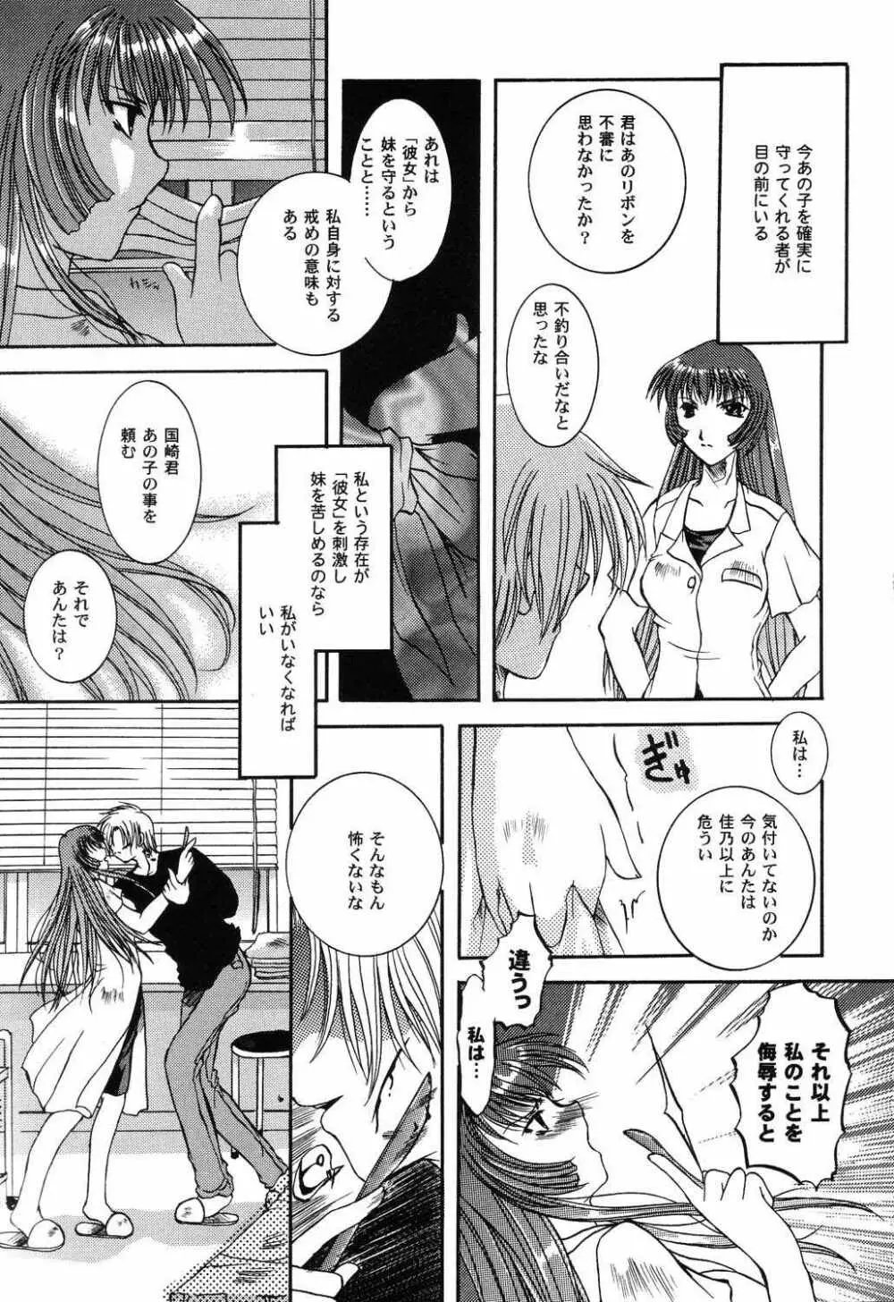 秘密のセレナーデ3 Page.11