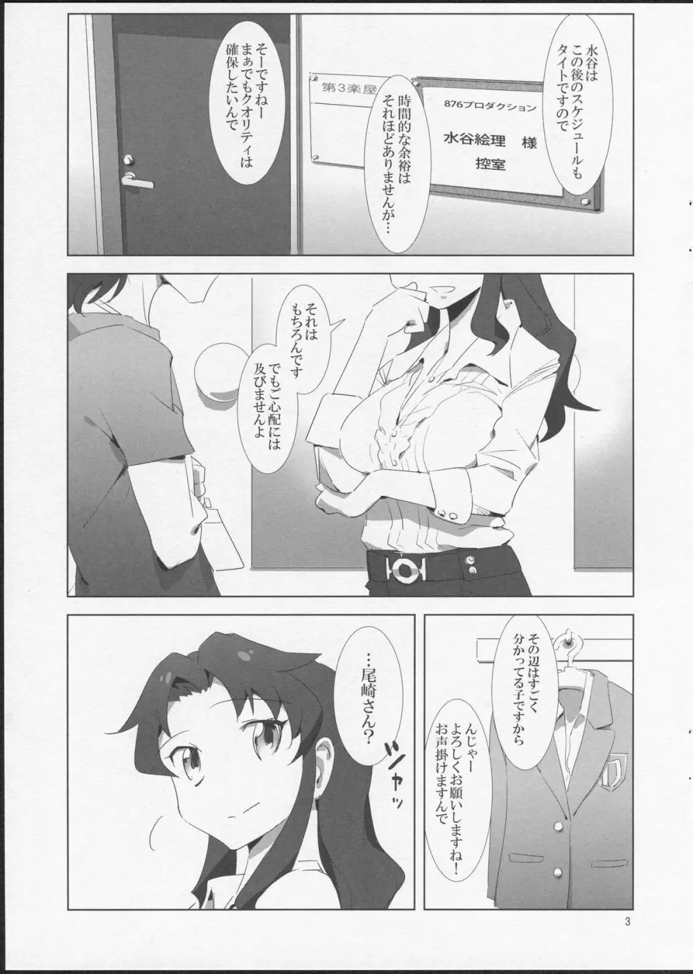 YuliYuli  3 どきどきフォトセッション Page.2