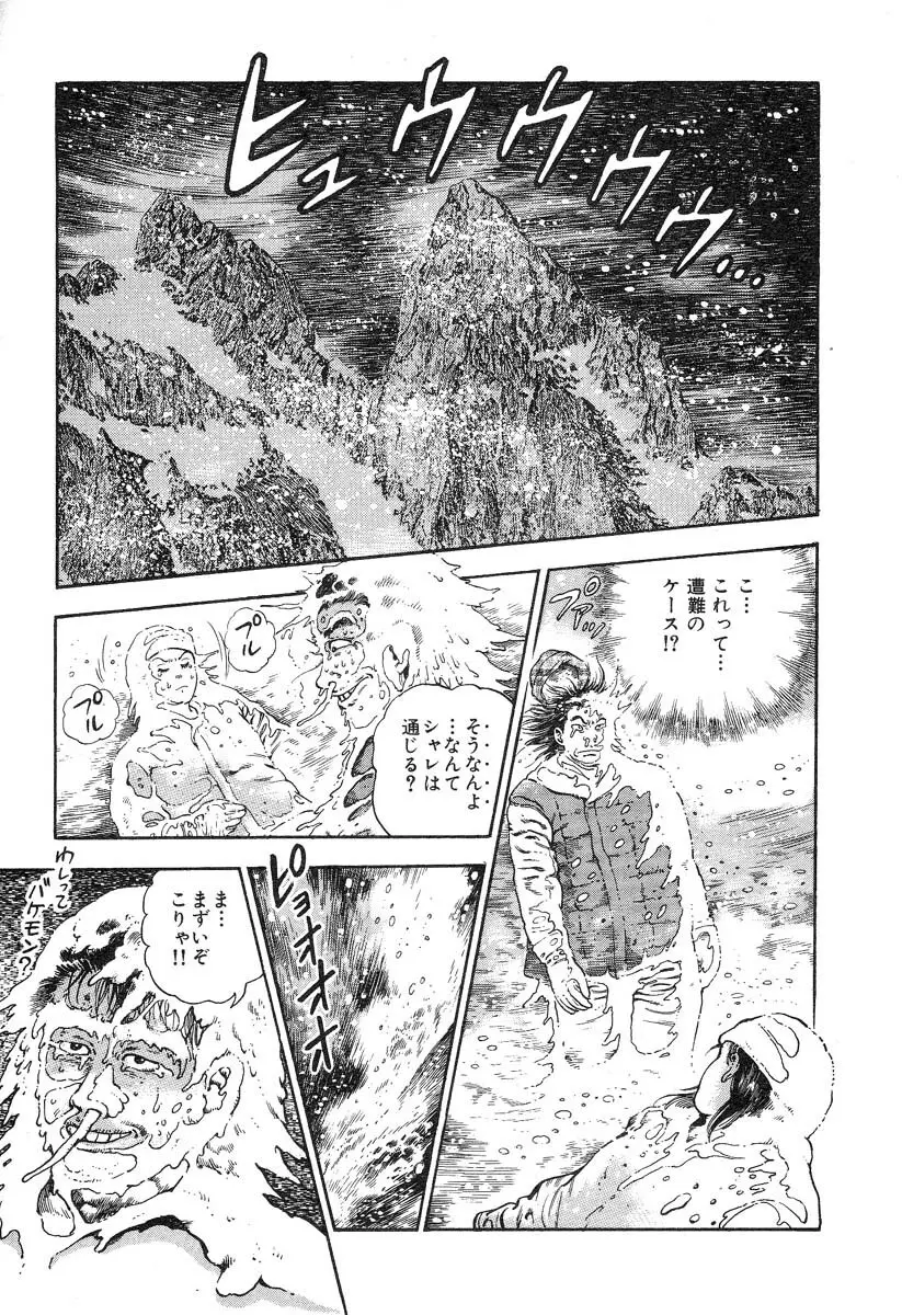 快感セラピスト Page.230