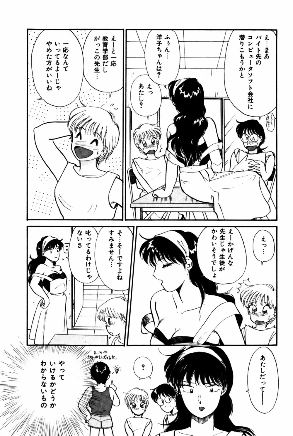 ラズベリー＆ストロベリー Page.140