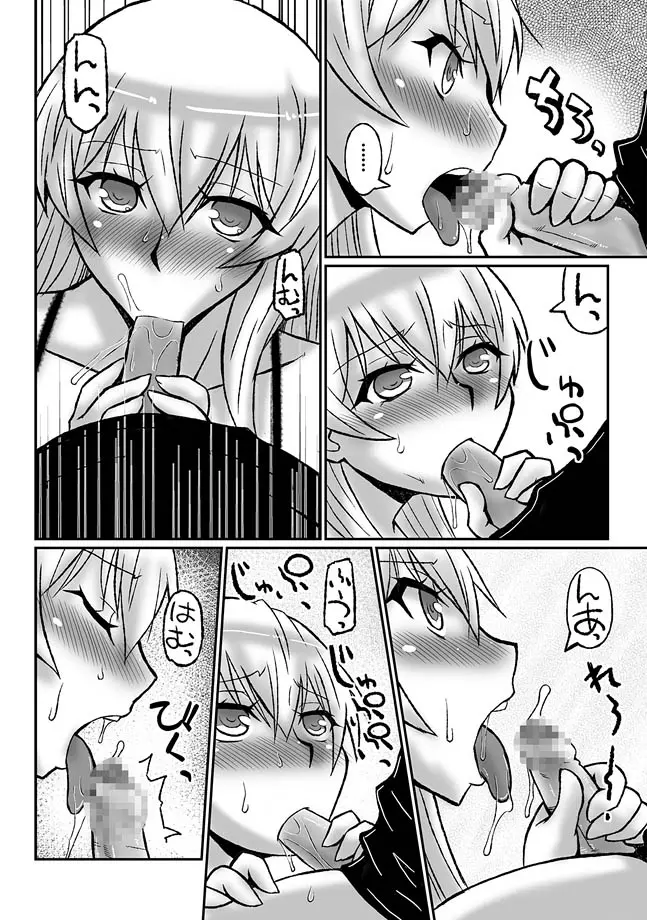 続・あこがれのお姉さんはボテ腹AV女優!? Page.10