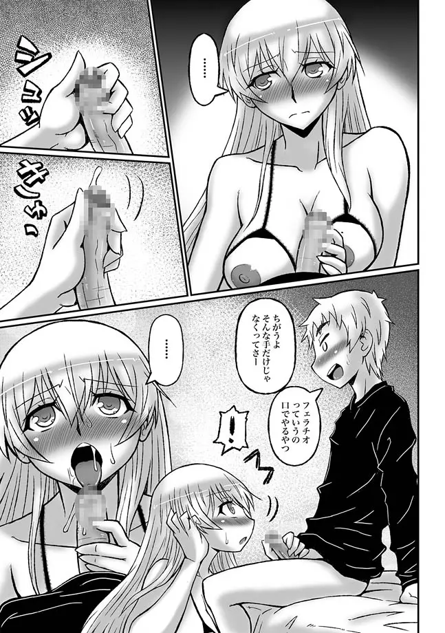 続・あこがれのお姉さんはボテ腹AV女優!? Page.9