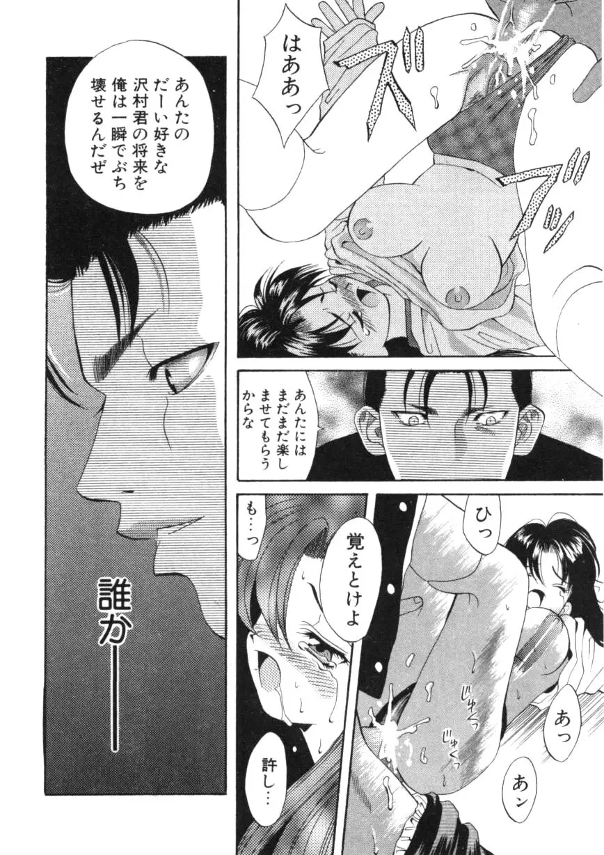 闘魂！スポーツ少女 Page.14