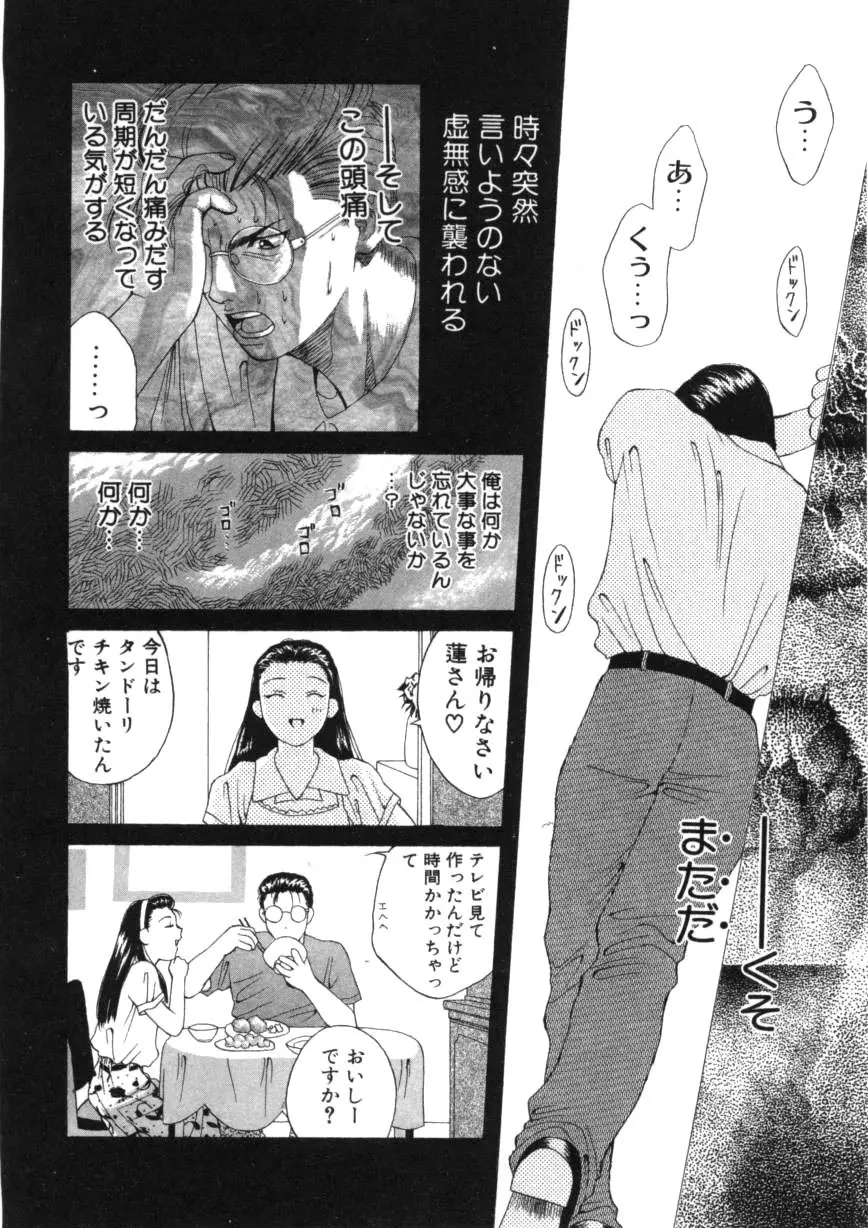 闘魂！スポーツ少女 Page.82