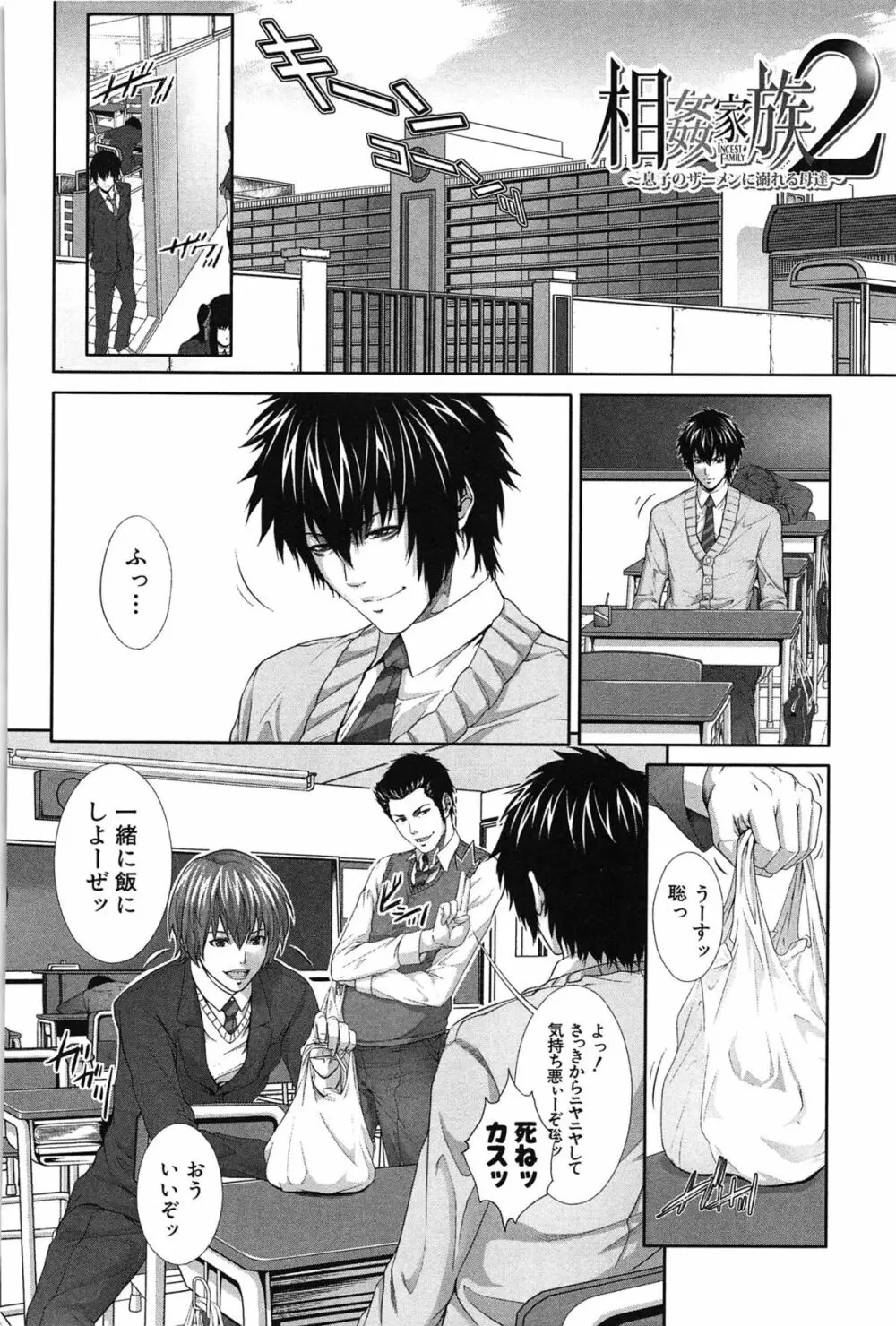 僕は彼女の実験体！ Page.202