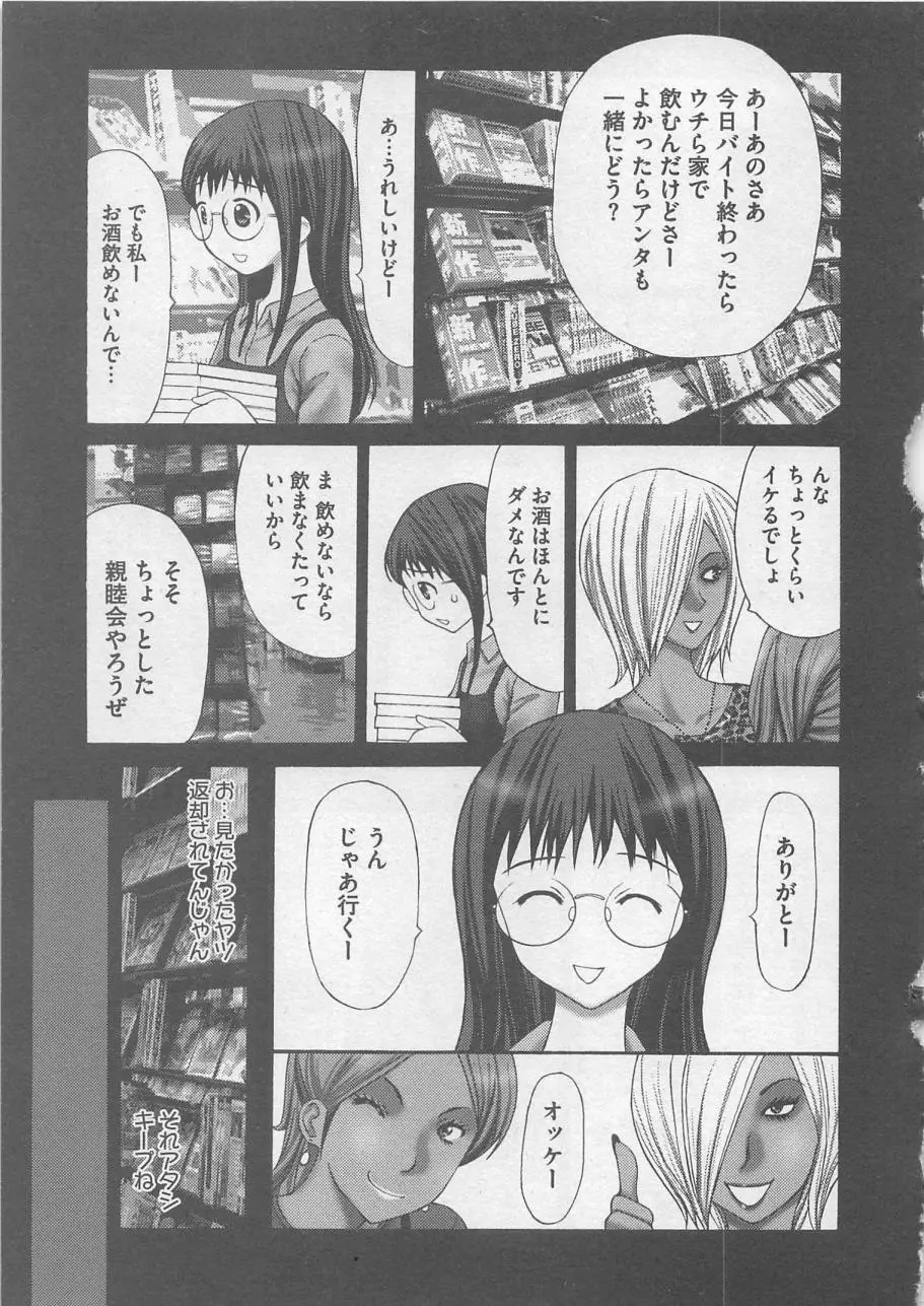 お仕置き Page.142