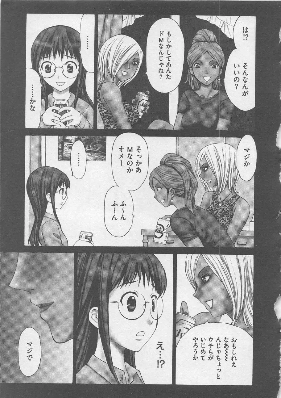 お仕置き Page.144