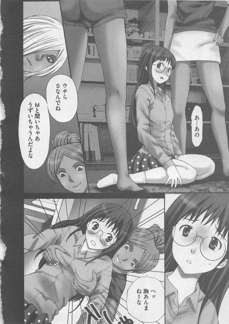 お仕置き Page.145