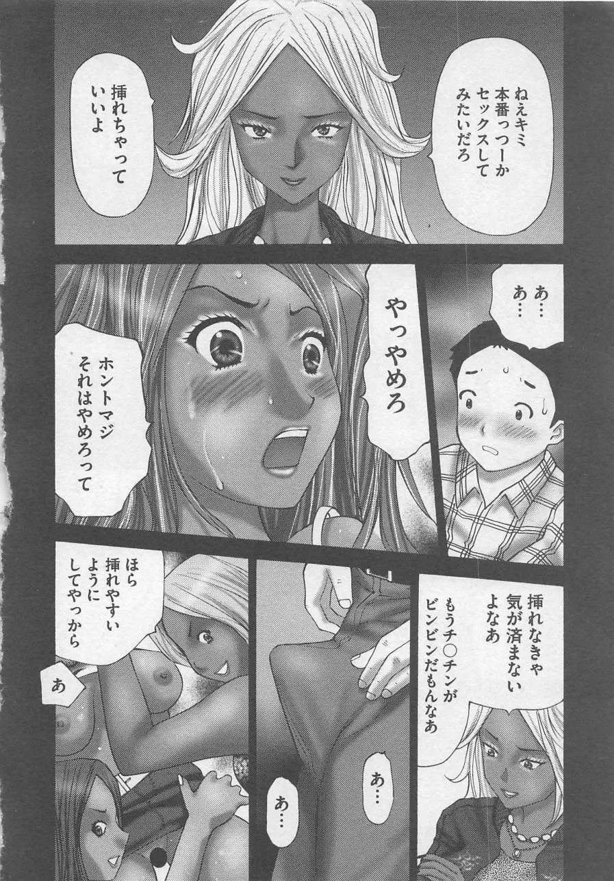 お仕置き Page.17