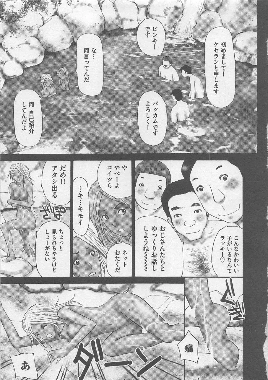 お仕置き Page.182