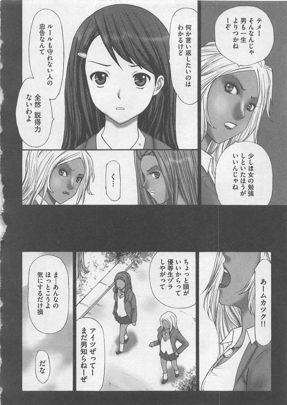 お仕置き Page.43