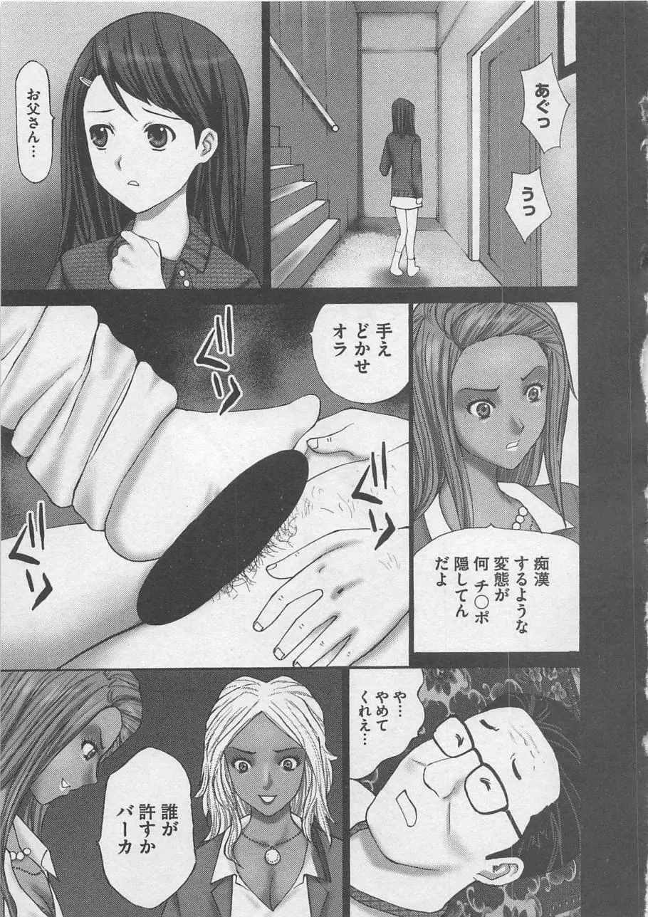 お仕置き Page.56