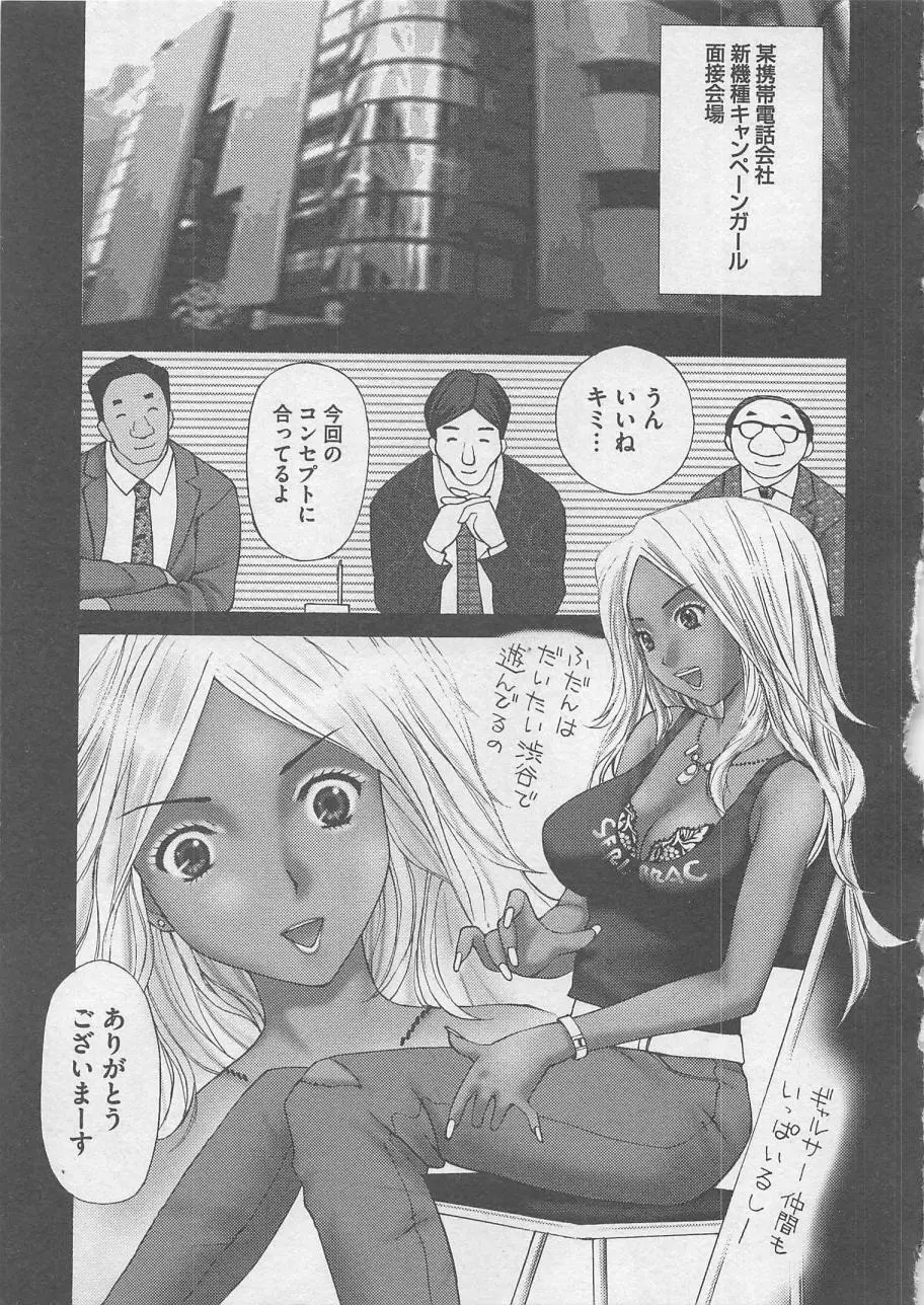 お仕置き Page.96