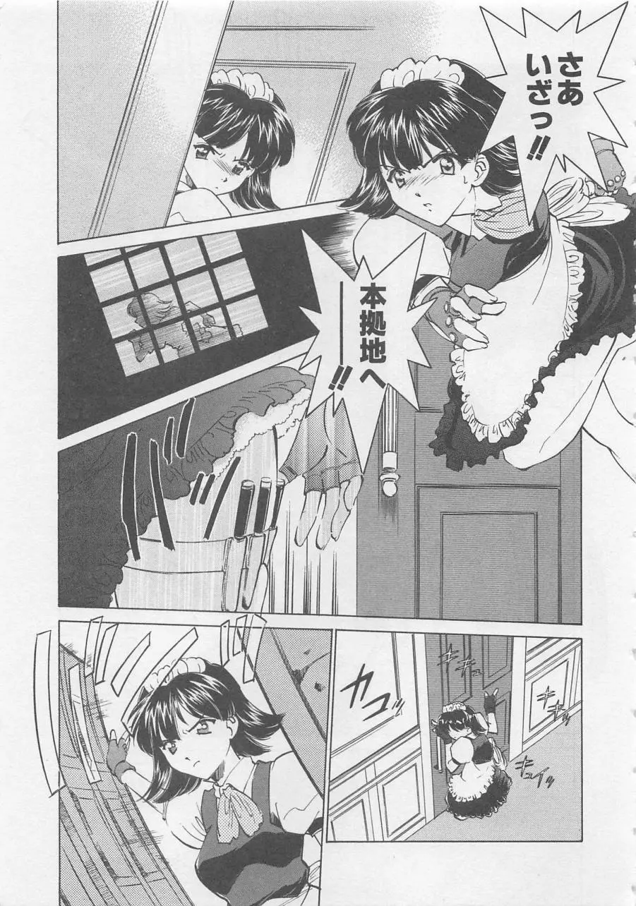 エンドレス・ナイト Page.139