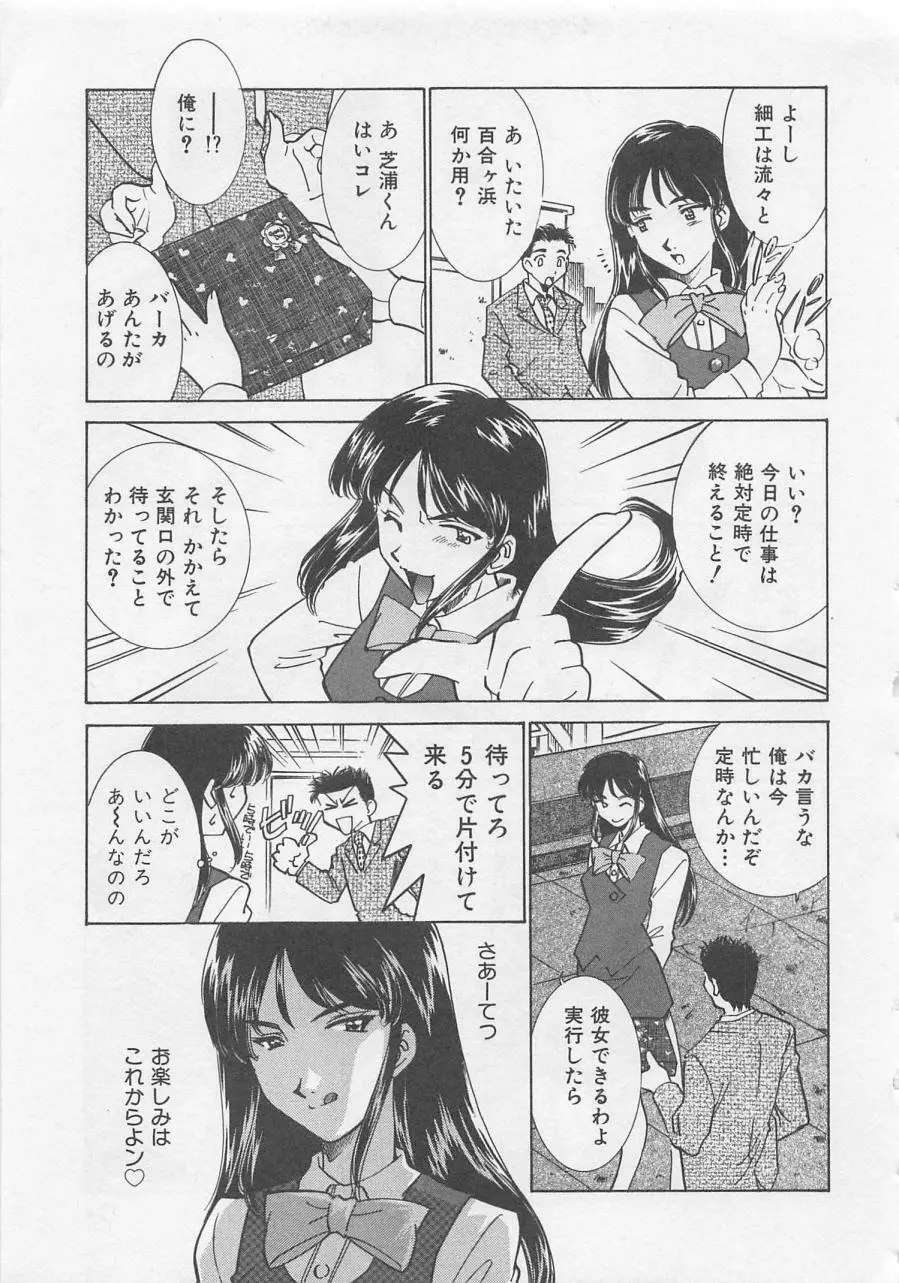 エンドレス・ナイト Page.175