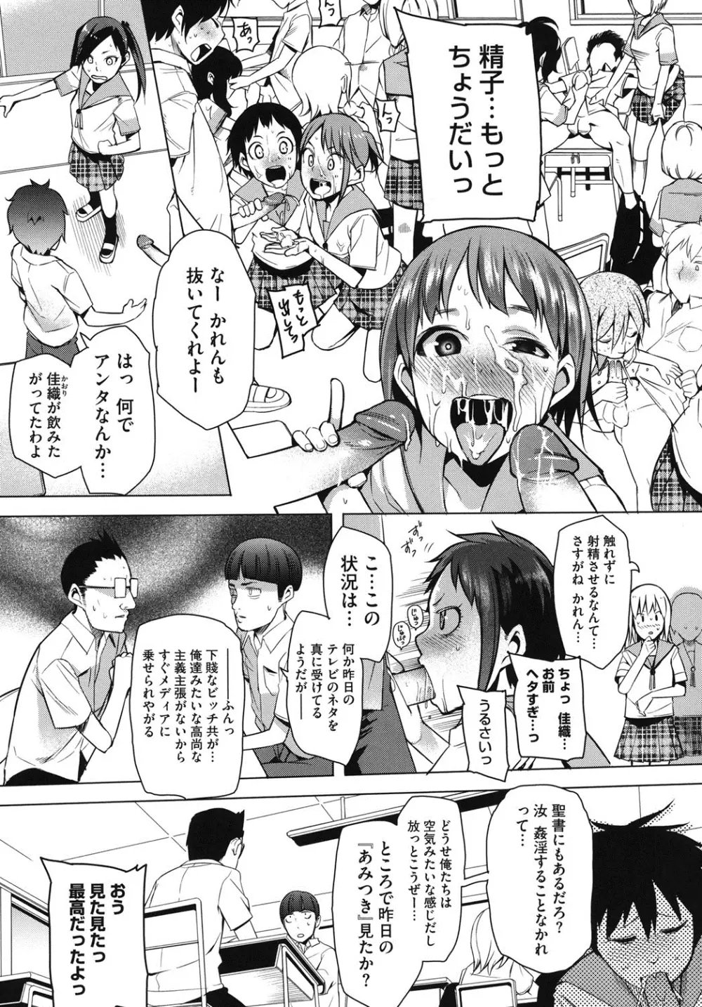 アとエのあいだ Page.110