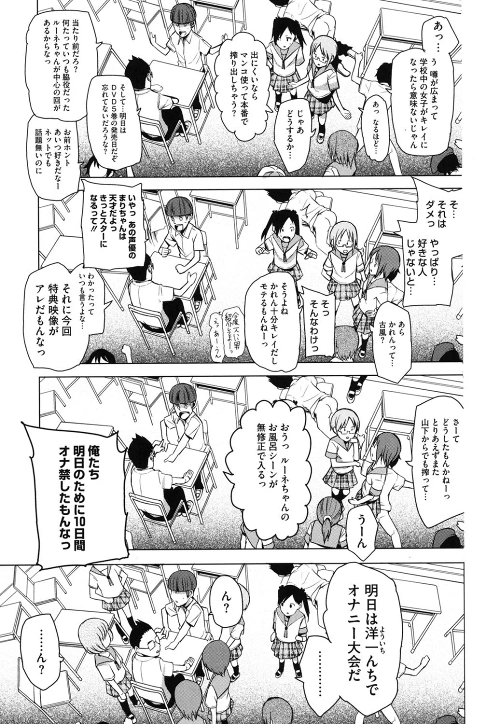 アとエのあいだ Page.112