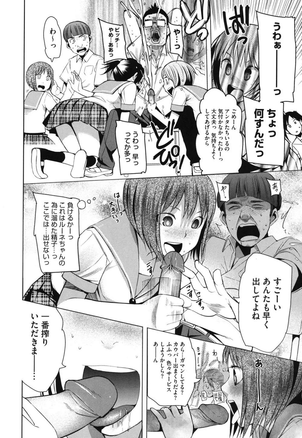 アとエのあいだ Page.113