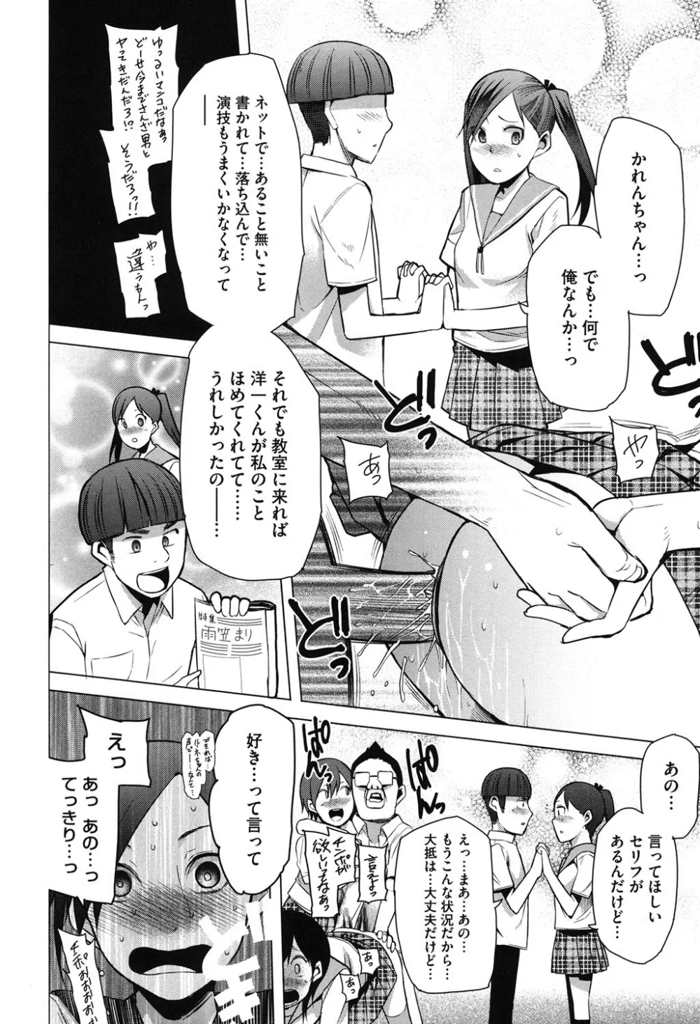 アとエのあいだ Page.121