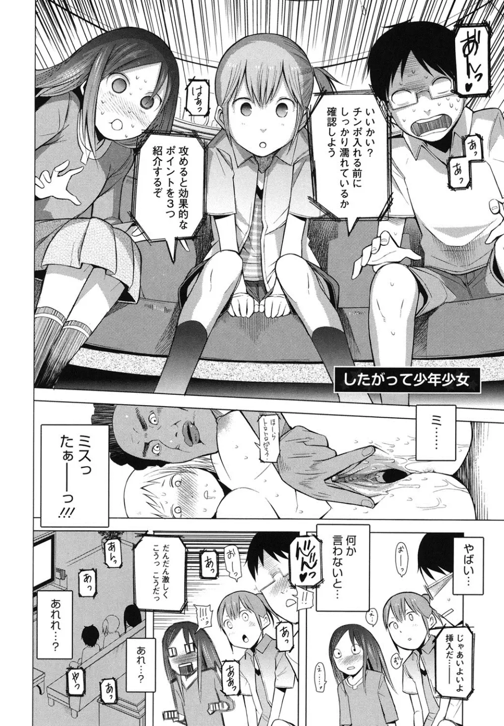 アとエのあいだ Page.133