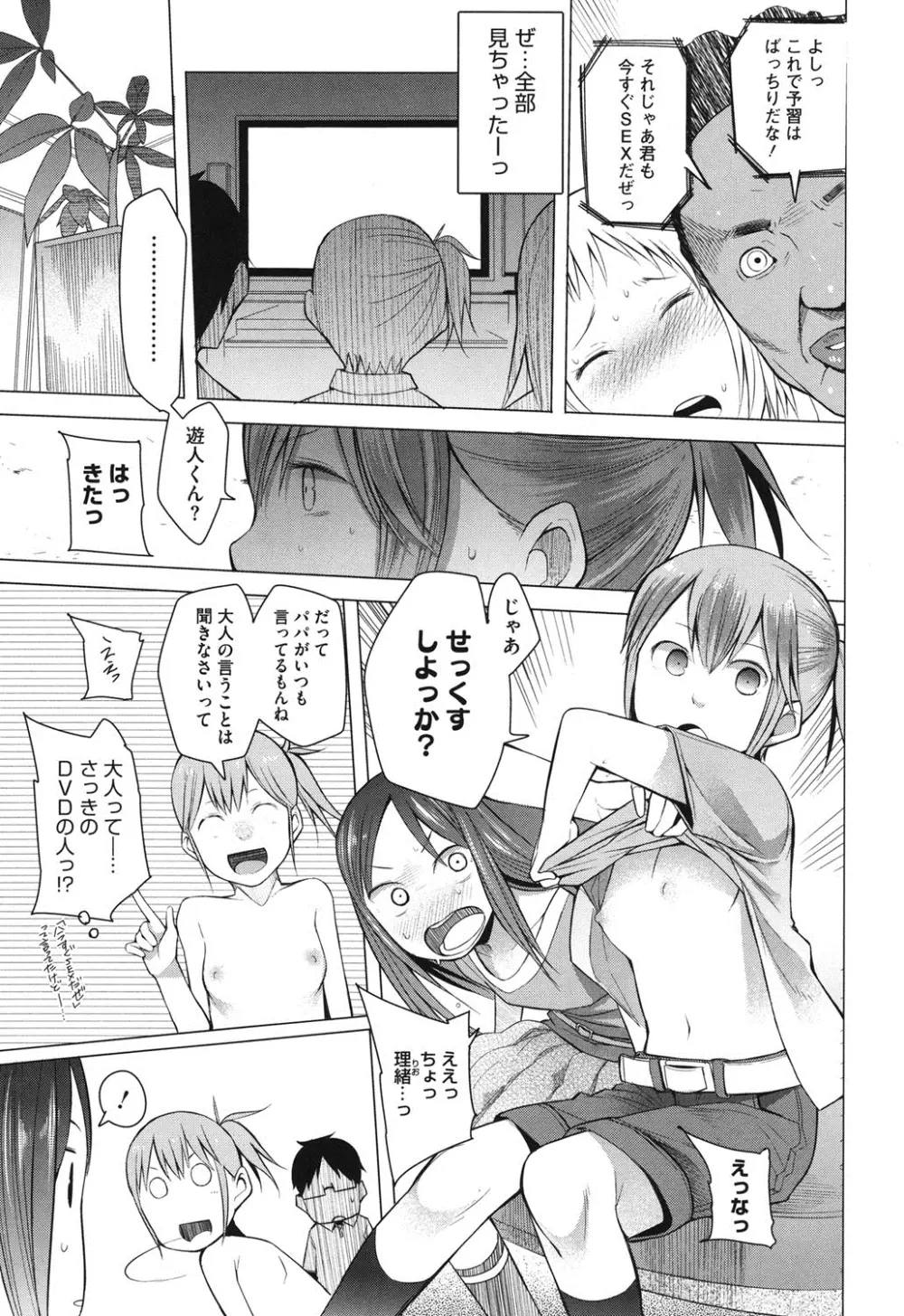 アとエのあいだ Page.134