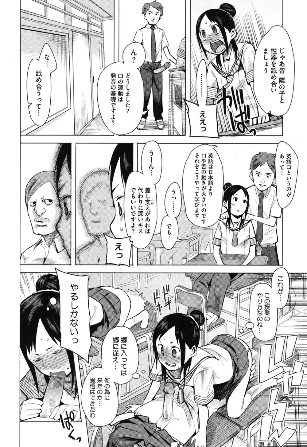 アとエのあいだ Page.179