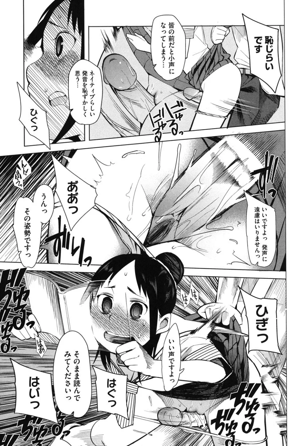 アとエのあいだ Page.186