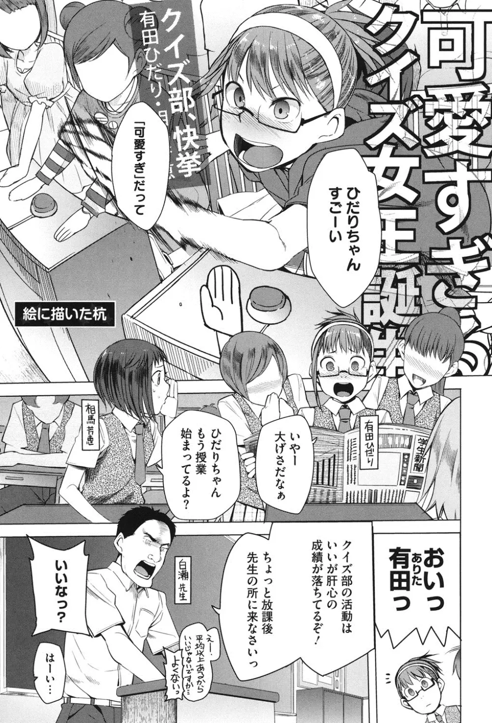 アとエのあいだ Page.24