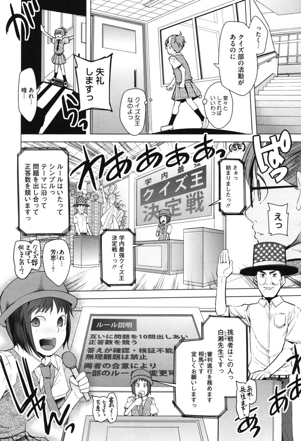 アとエのあいだ Page.25