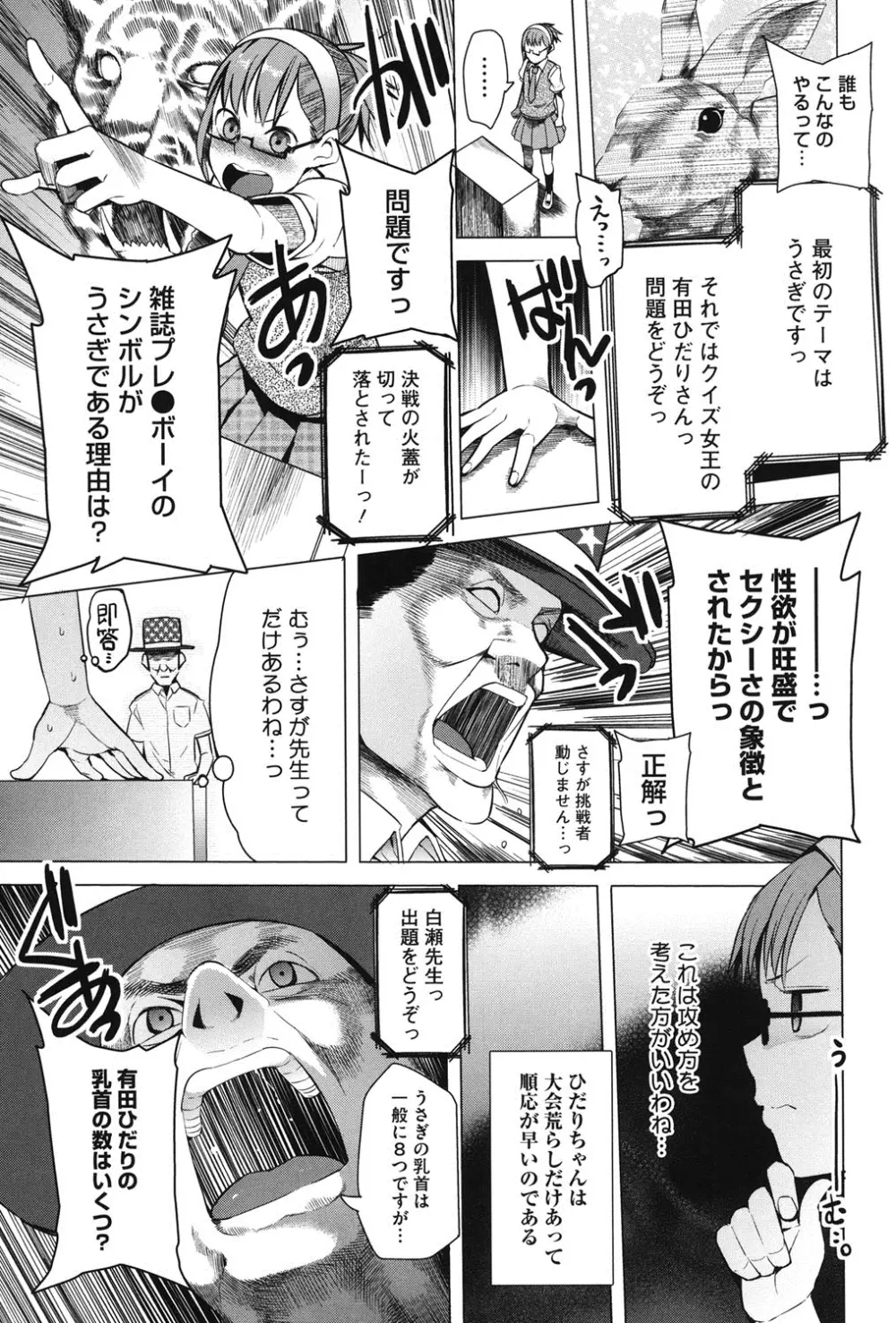 アとエのあいだ Page.26