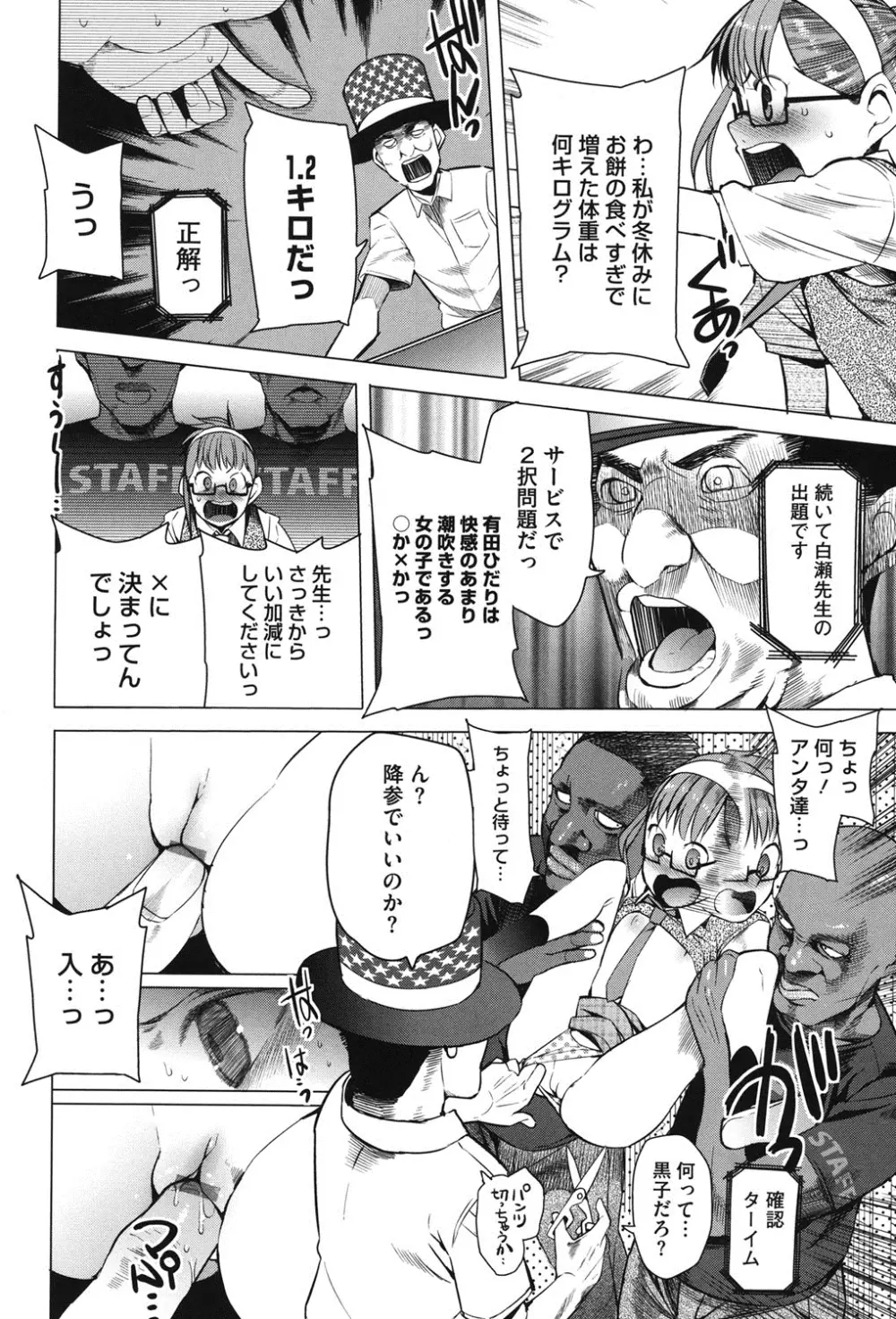 アとエのあいだ Page.33