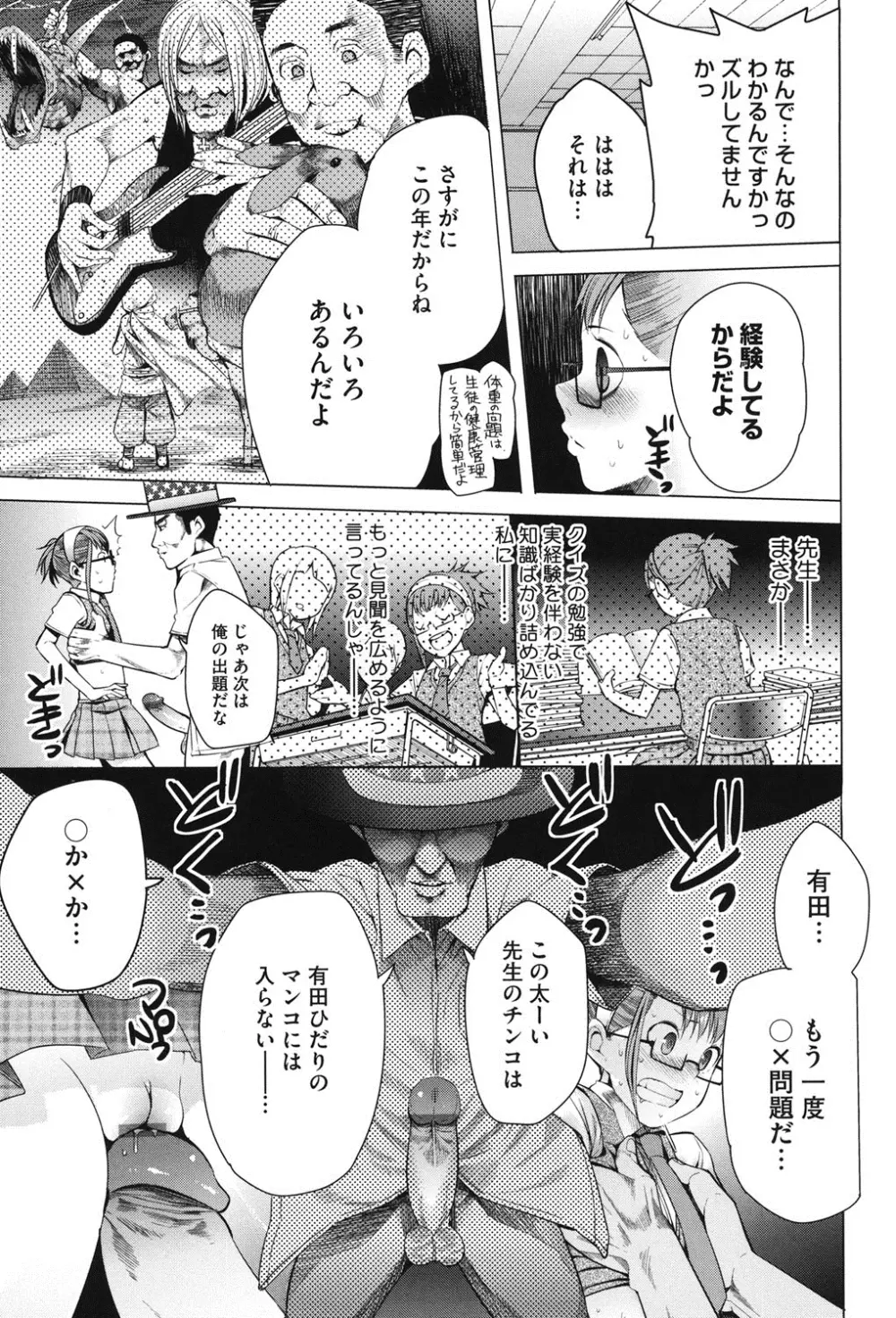 アとエのあいだ Page.36