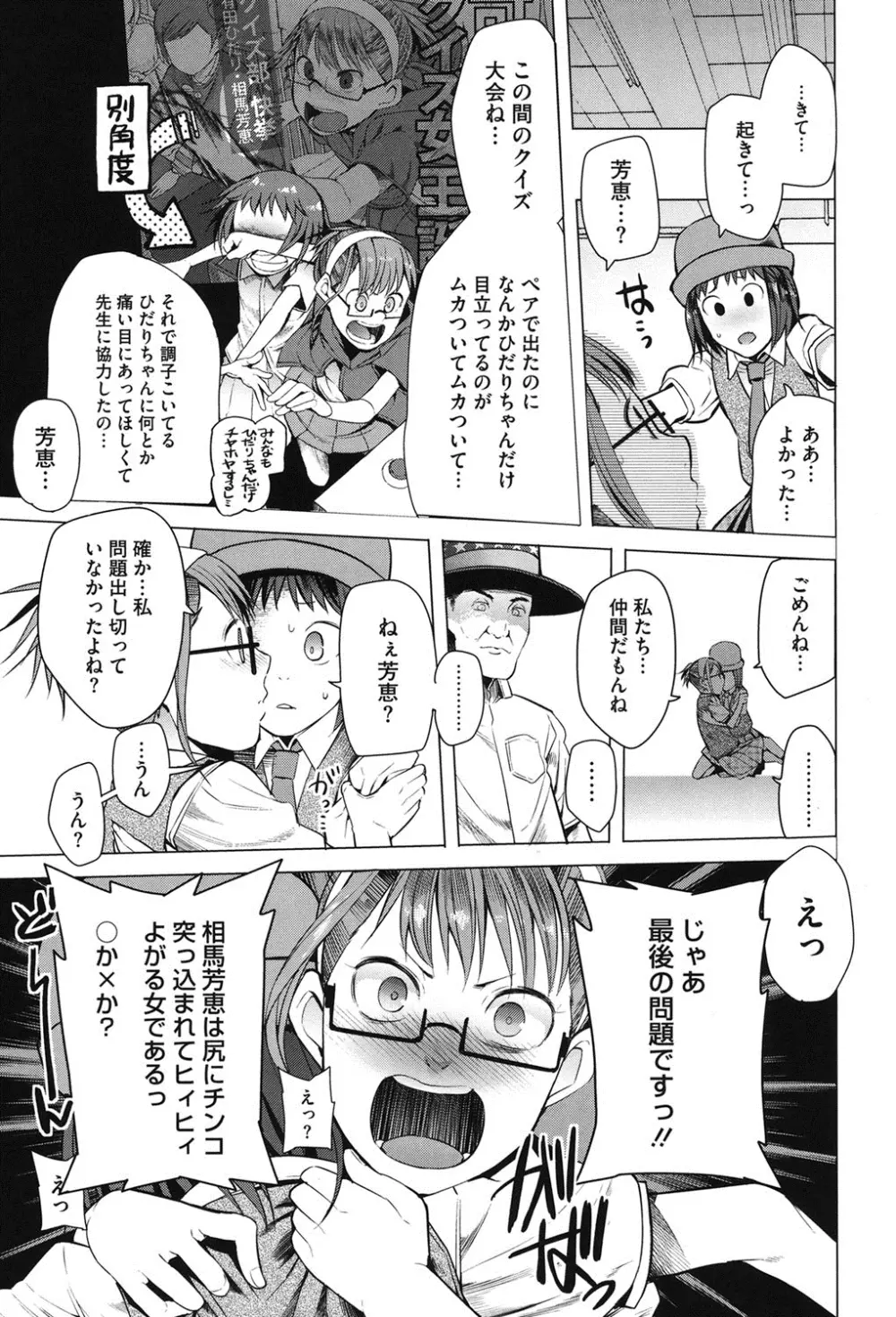 アとエのあいだ Page.44