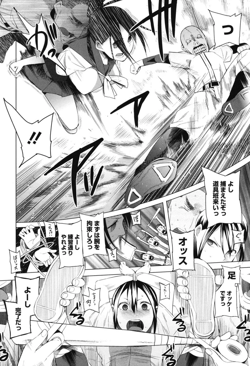 アとエのあいだ Page.69