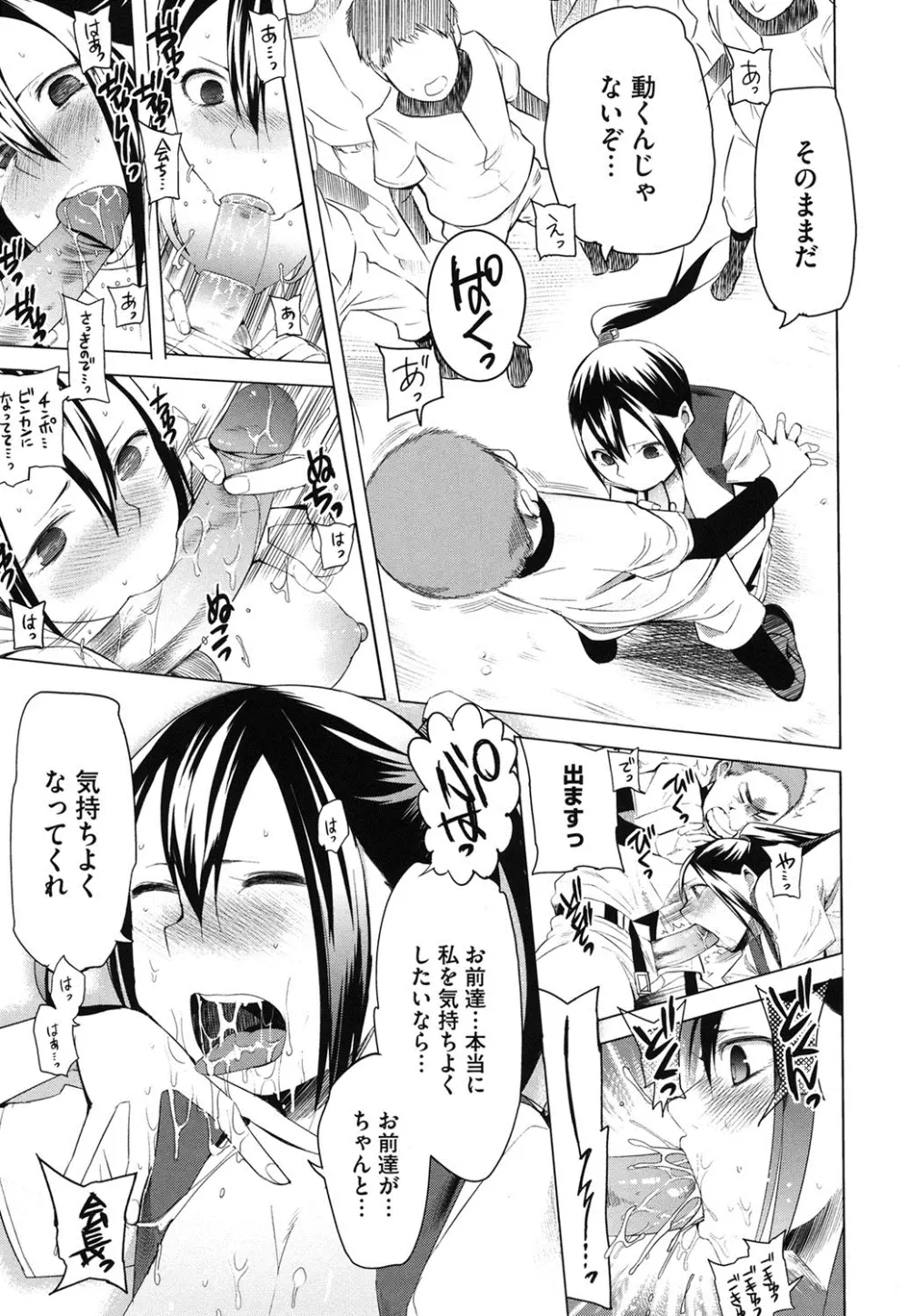 アとエのあいだ Page.78