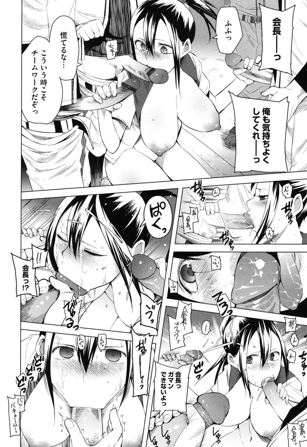 アとエのあいだ Page.79