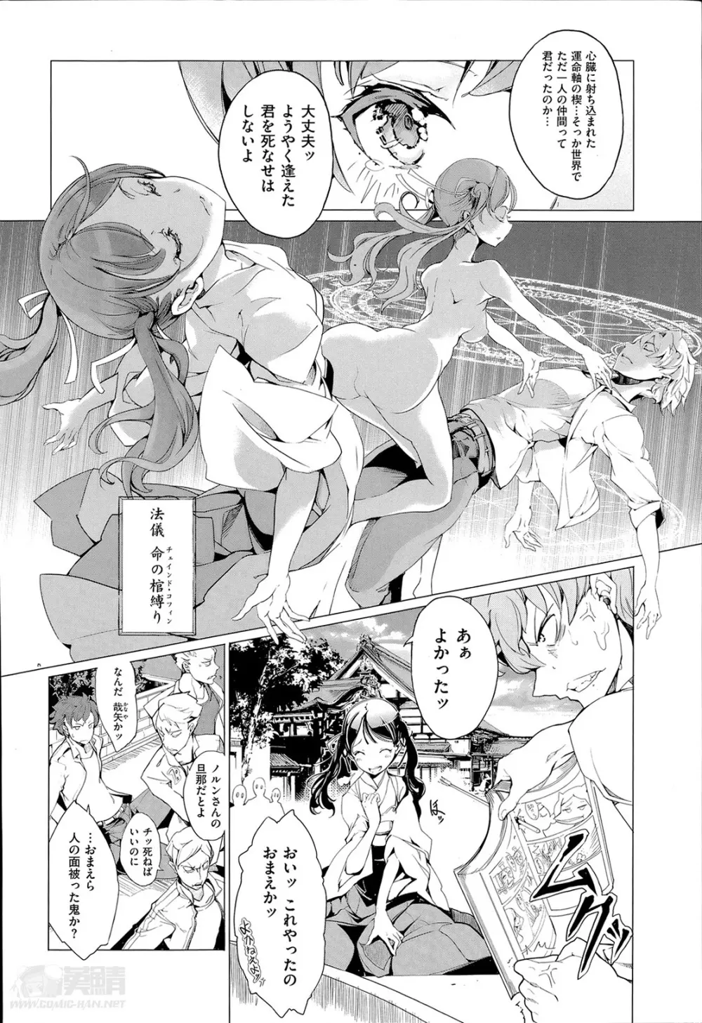 エルフの嫁入り 第1-3章 Page.62