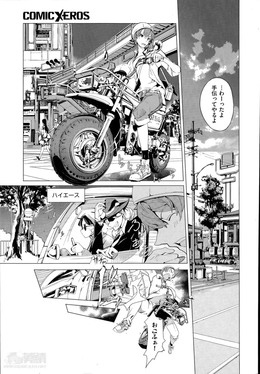 エルフの嫁入り 第1-3章 Page.67