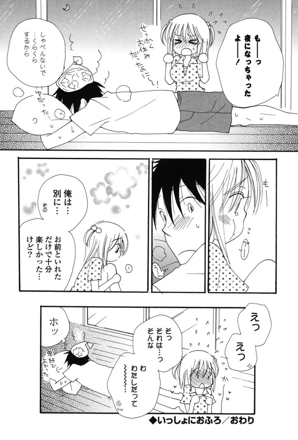 娘これ Page.135