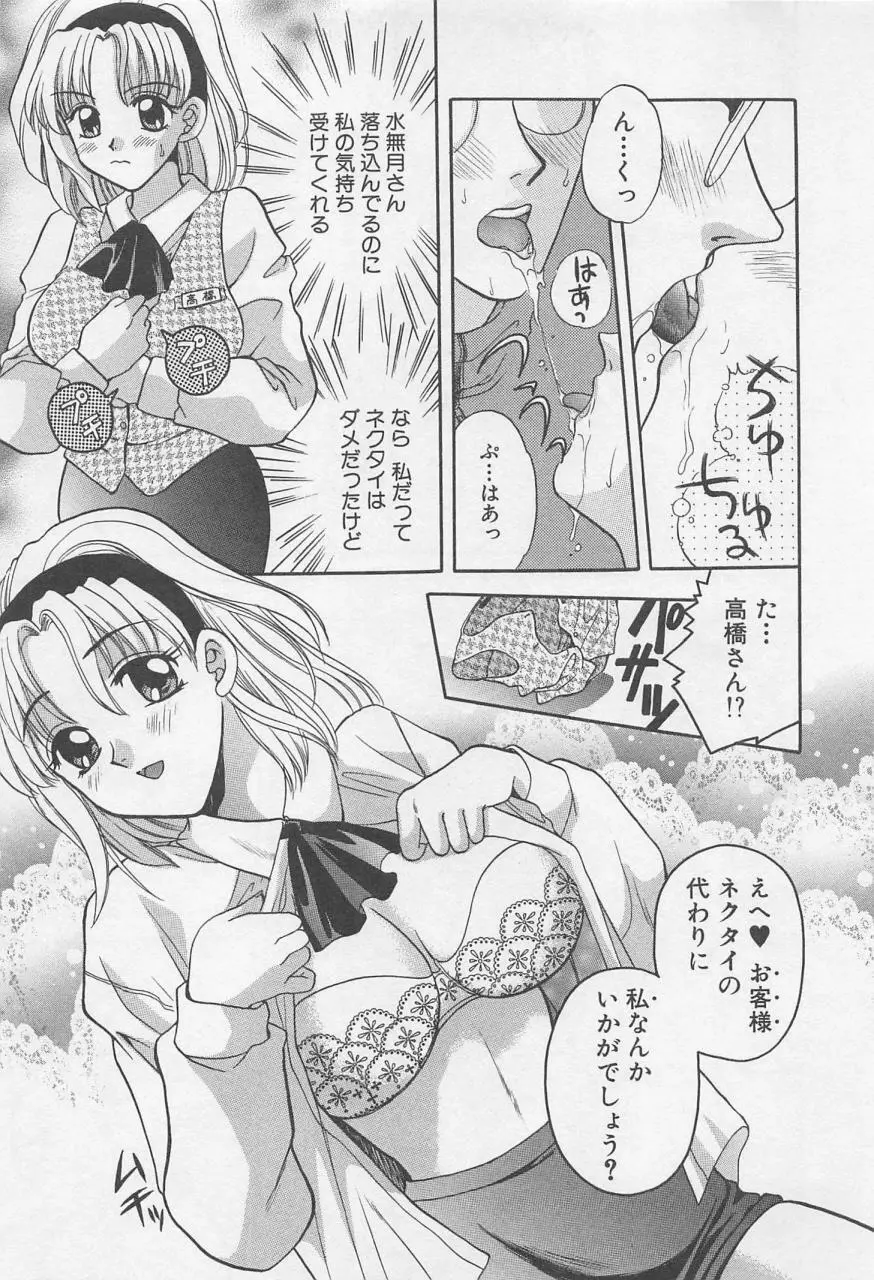 メイドさんBeginner Page.12