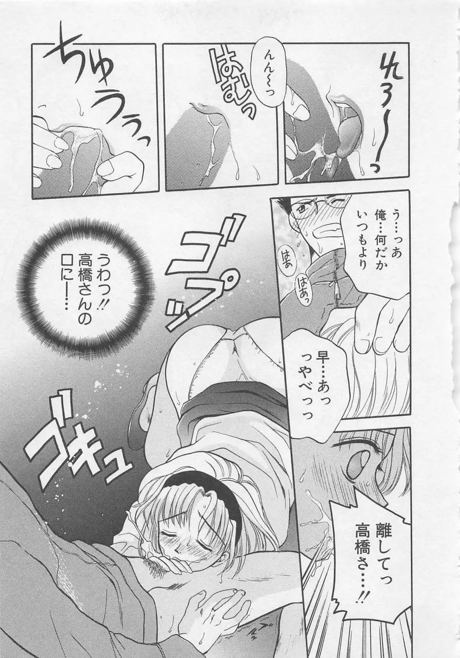 メイドさんBeginner Page.16