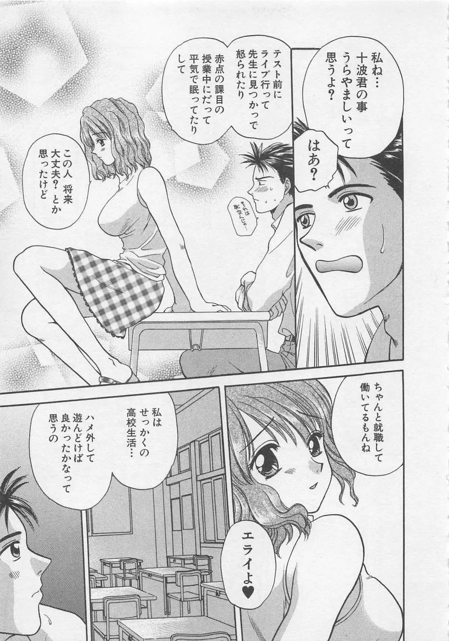 メイドさんBeginner Page.30