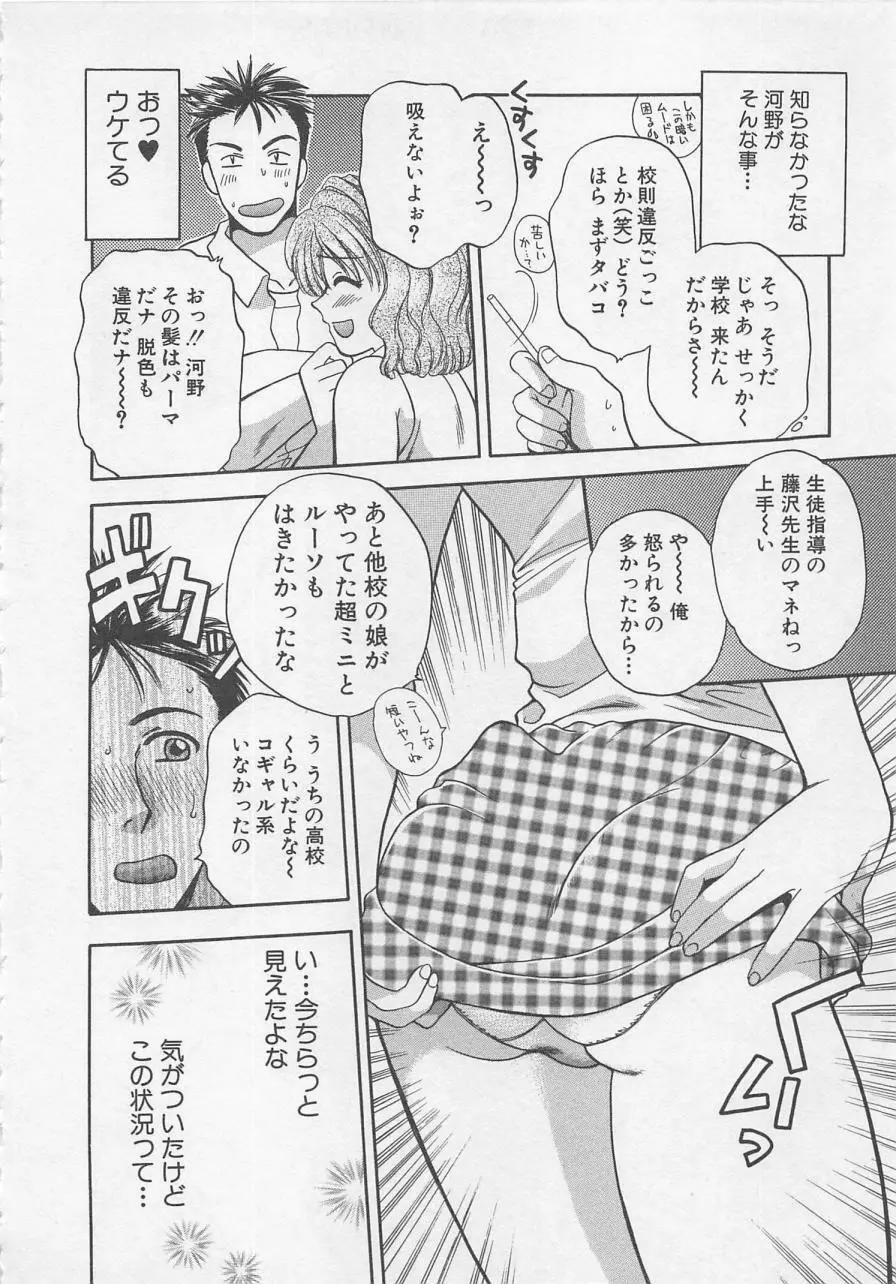 メイドさんBeginner Page.31