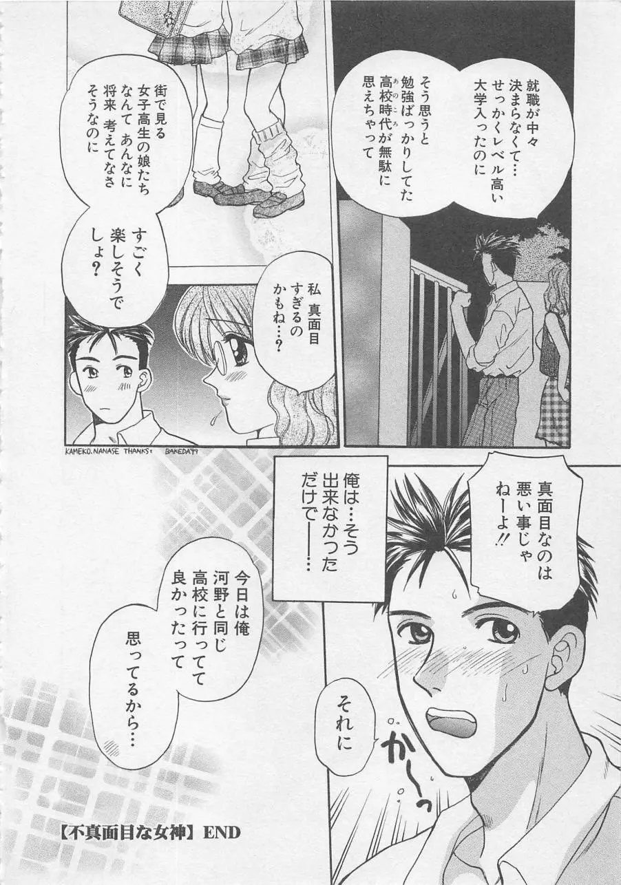 メイドさんBeginner Page.41