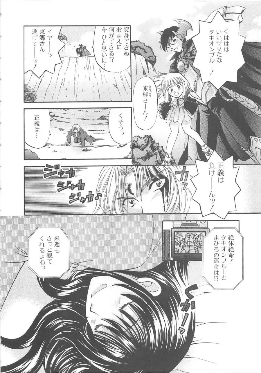 おねえさんにおねがい Page.7