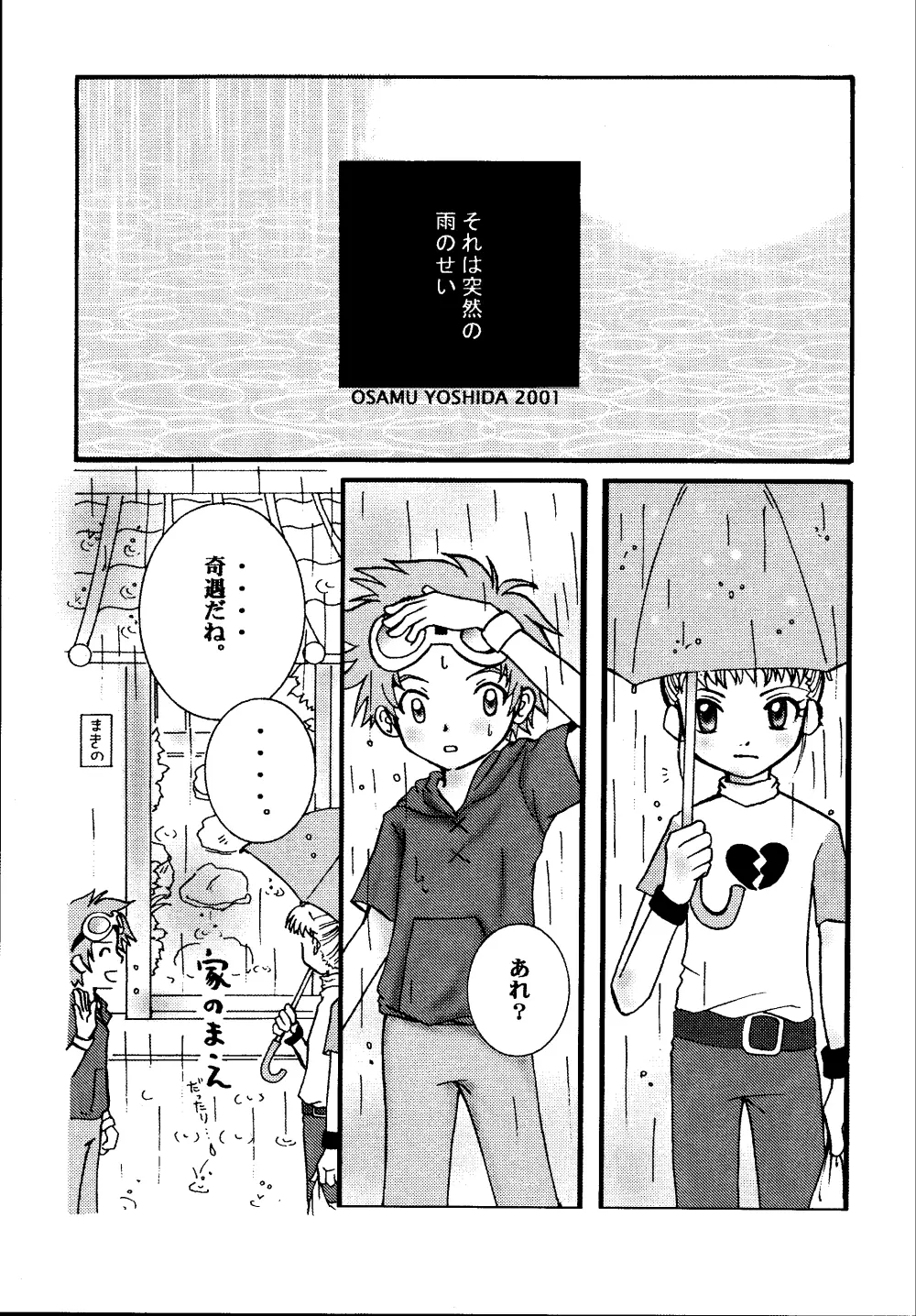 にんにくプレス Page.5